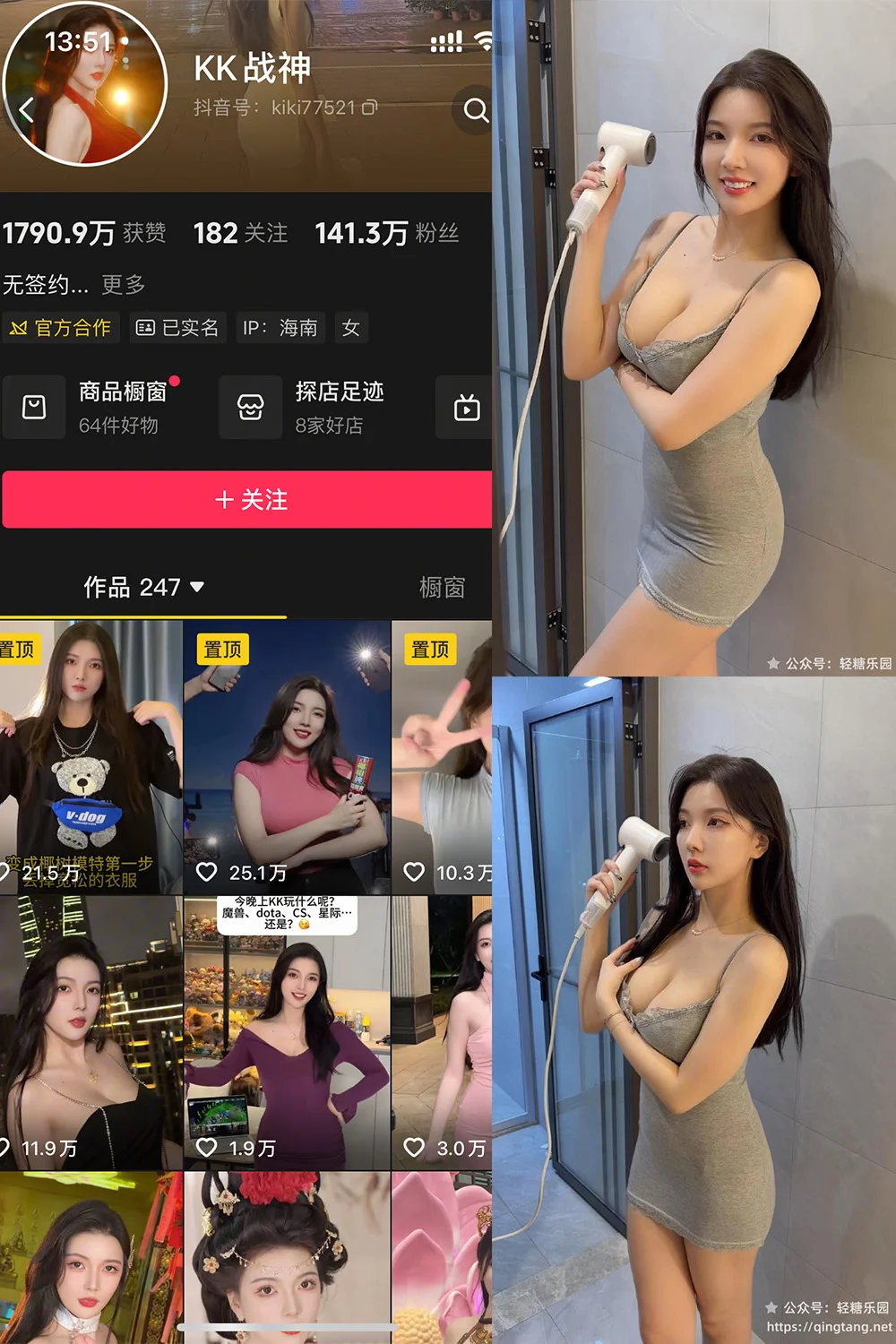 KK战神写真图片(4)