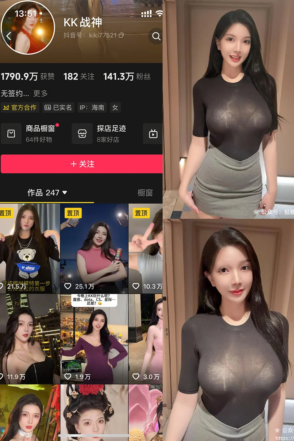 KK战神写真图片(6)