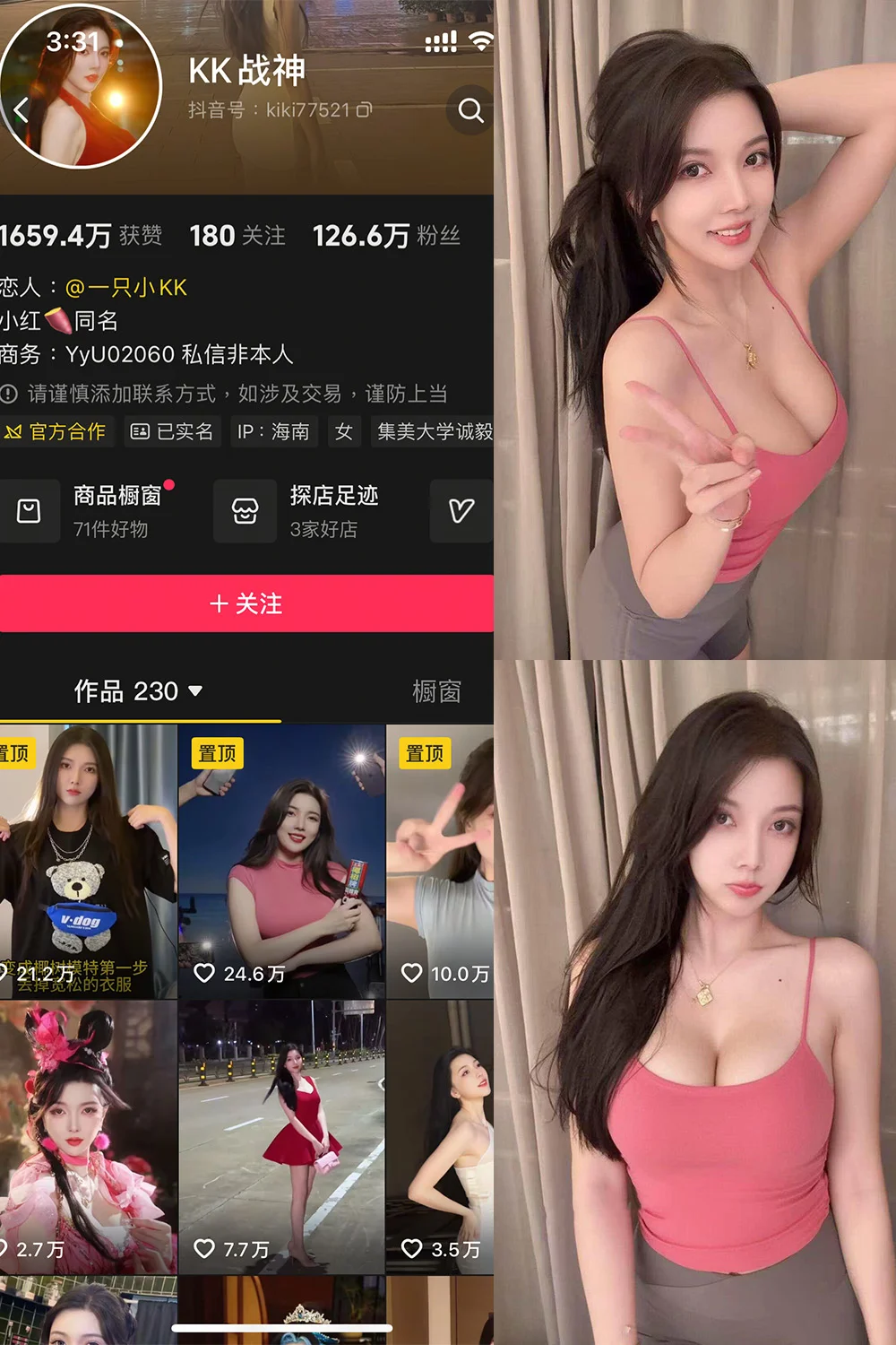 KK战神写真图片(5)